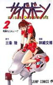 Vol. 2