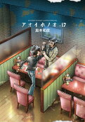 Vol. 17