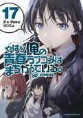 Vol. 17