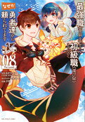 Vol. 8