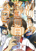 Vol. 6