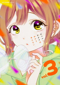ギャルとオタクはわかりあえない。 = Gal and Otaku can't understand each other