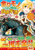 Vol. 3