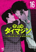 Vol. 16