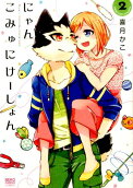 Vol. 2