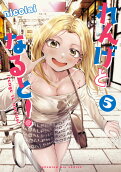Vol. 5