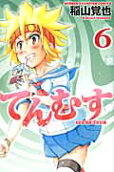 6권