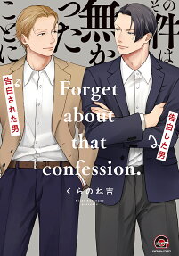 Sono Ken wa Nakatta Koto ni