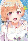 Vol. 18