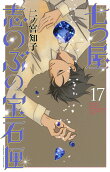 Vol. 17