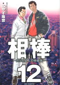12권