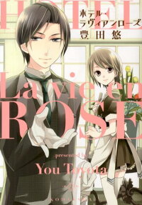 Hotel la Vie en Rose