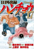 Vol. 17