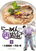 第9卷