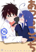 Vol. 10