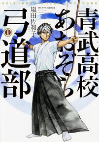 Seibu Koukou Aozora Kyuudou-bu