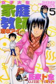 Vol. 5
