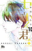 Vol. 10