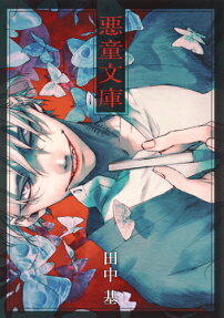 Akudou Bunko