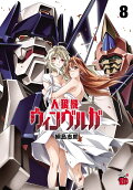Vol. 8