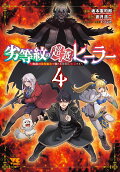 4권