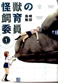 Monster Tamer Girls
