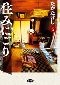 Vol. 5