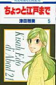 Vol. 5