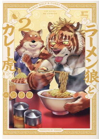 Ramen Wolf and Curry Tiger