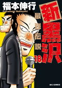 18권