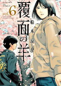 Vol. 6