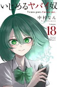 18권