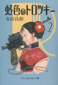 Vol. 2