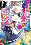 9권