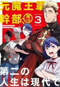 Vol. 3
