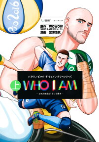 Who I Am: Kore ga Jibun da! to Iu Kagayaki