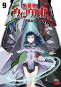 Vol. 9