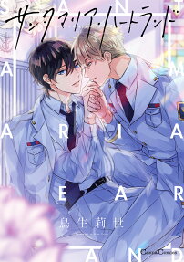 Santa Maria Heartland