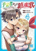 Vol. 4
