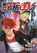 Vol. 3