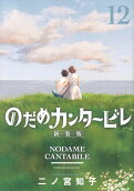 Vol. 12
