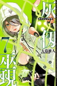 第7卷