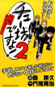 Vol. 2