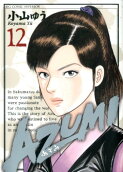 第12卷