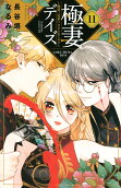 Vol. 11