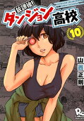 Vol. 10