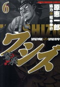 Vol. 6