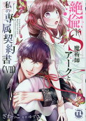 Vol. 7