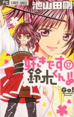 Vol. 17