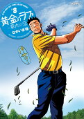8권